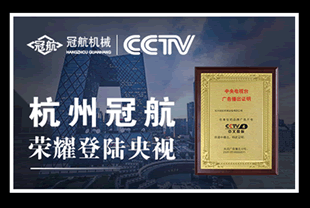 浙江冠航牌手扳葫蘆機體結構講述之承重系列